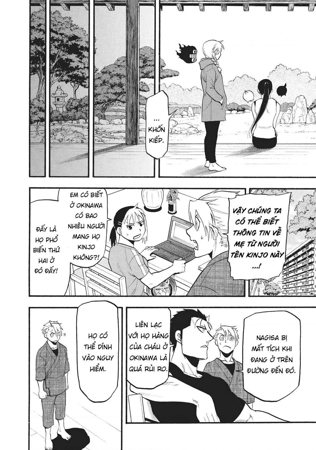 Yomi No Tsugai Chapter 16 - 18