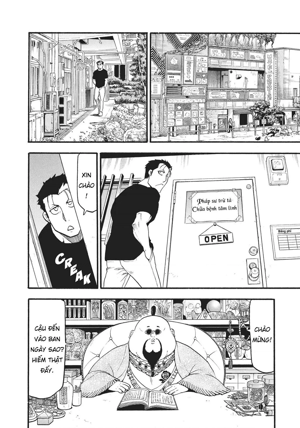 Yomi No Tsugai Chapter 16 - 20