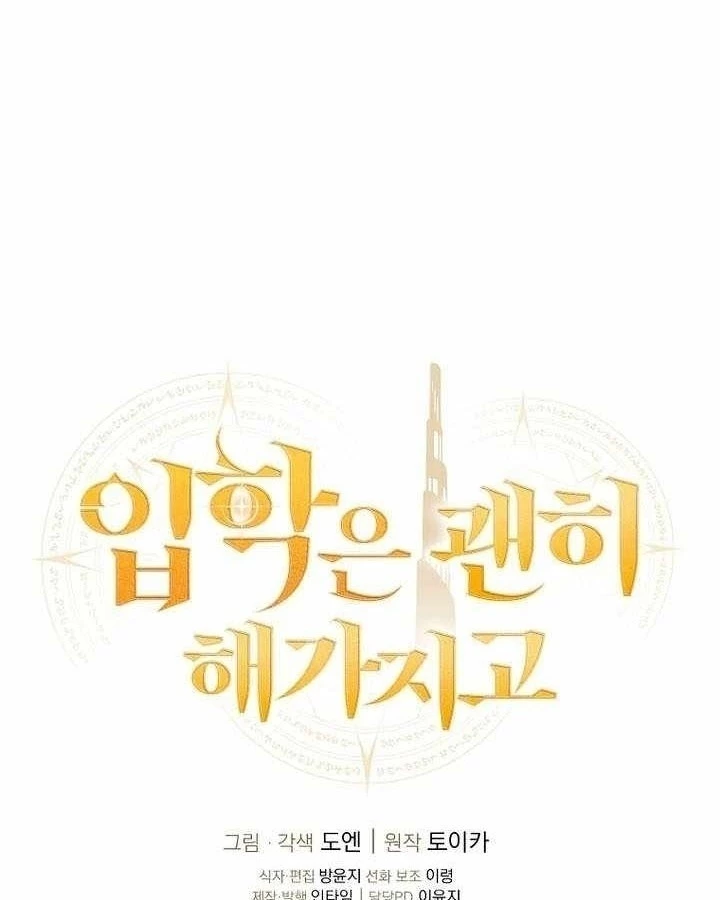 Vô tình ghi danh Chapter 53 - 128