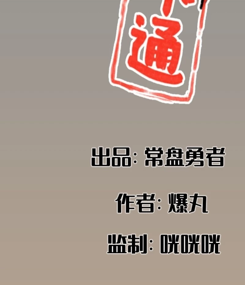 Hiệp Khách Hành Bất Thông Chapter 90 - 2