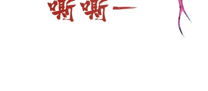Bắt Đầu Tu Chân Từ Việc Trồng Ra Nữ Đế Yêu Tộc Chapter 9 - 48