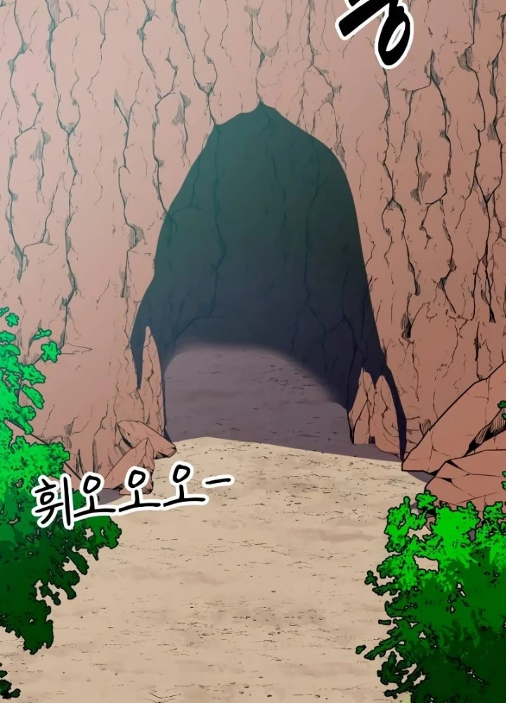 Phá Vỡ Phòng Thủ Chapter 9 - 17