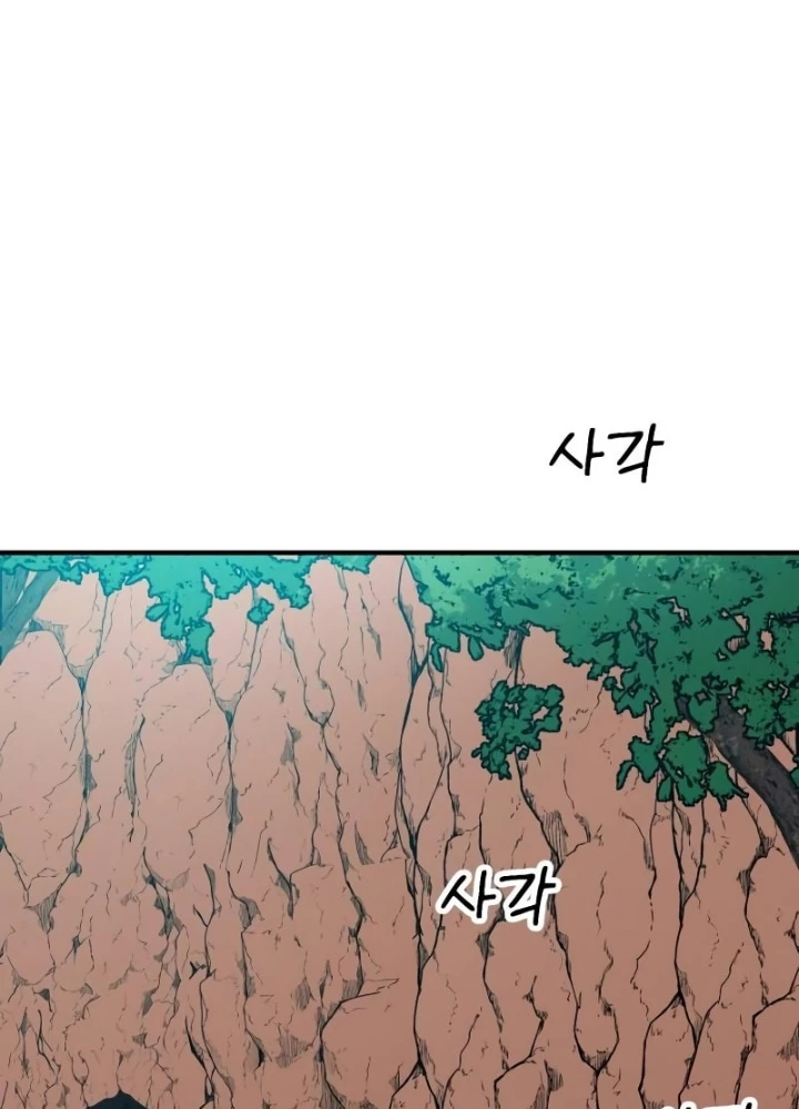Phá Vỡ Phòng Thủ Chapter 9 - 153