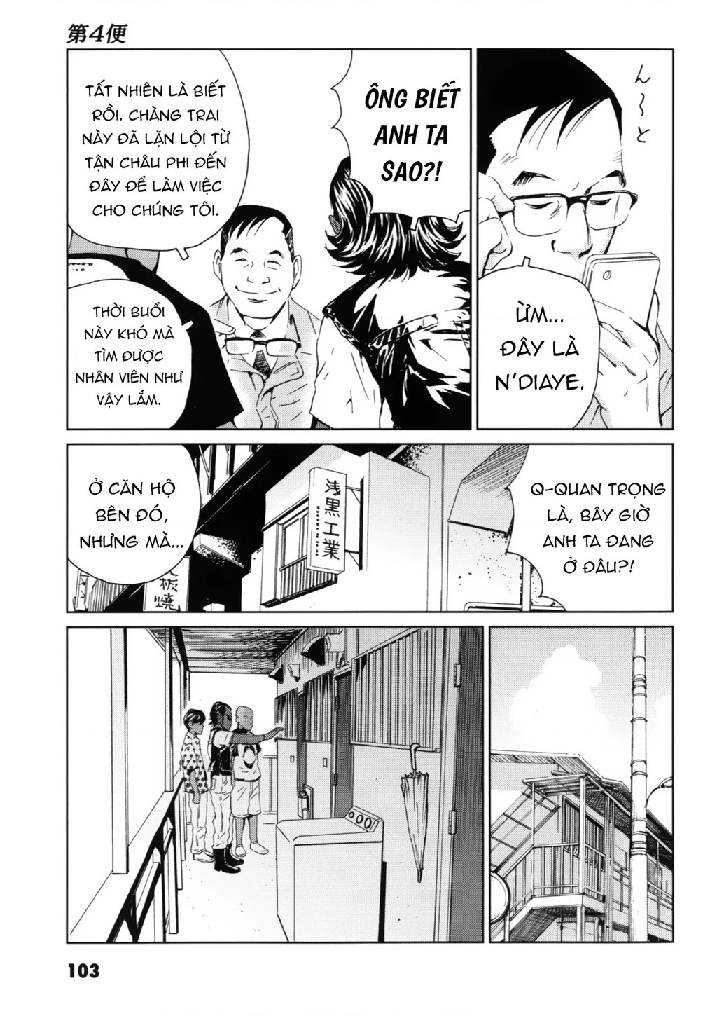 The Kurosagi Corpse Delivery Service Chapter 118 - 12
