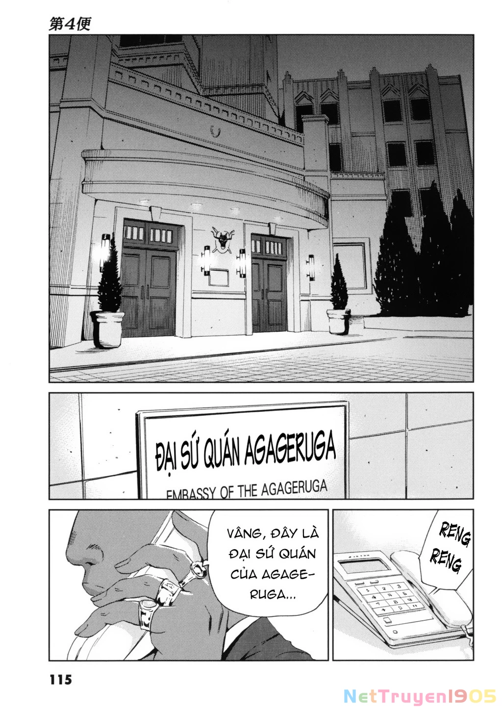 The Kurosagi Corpse Delivery Service Chapter 118 - 24