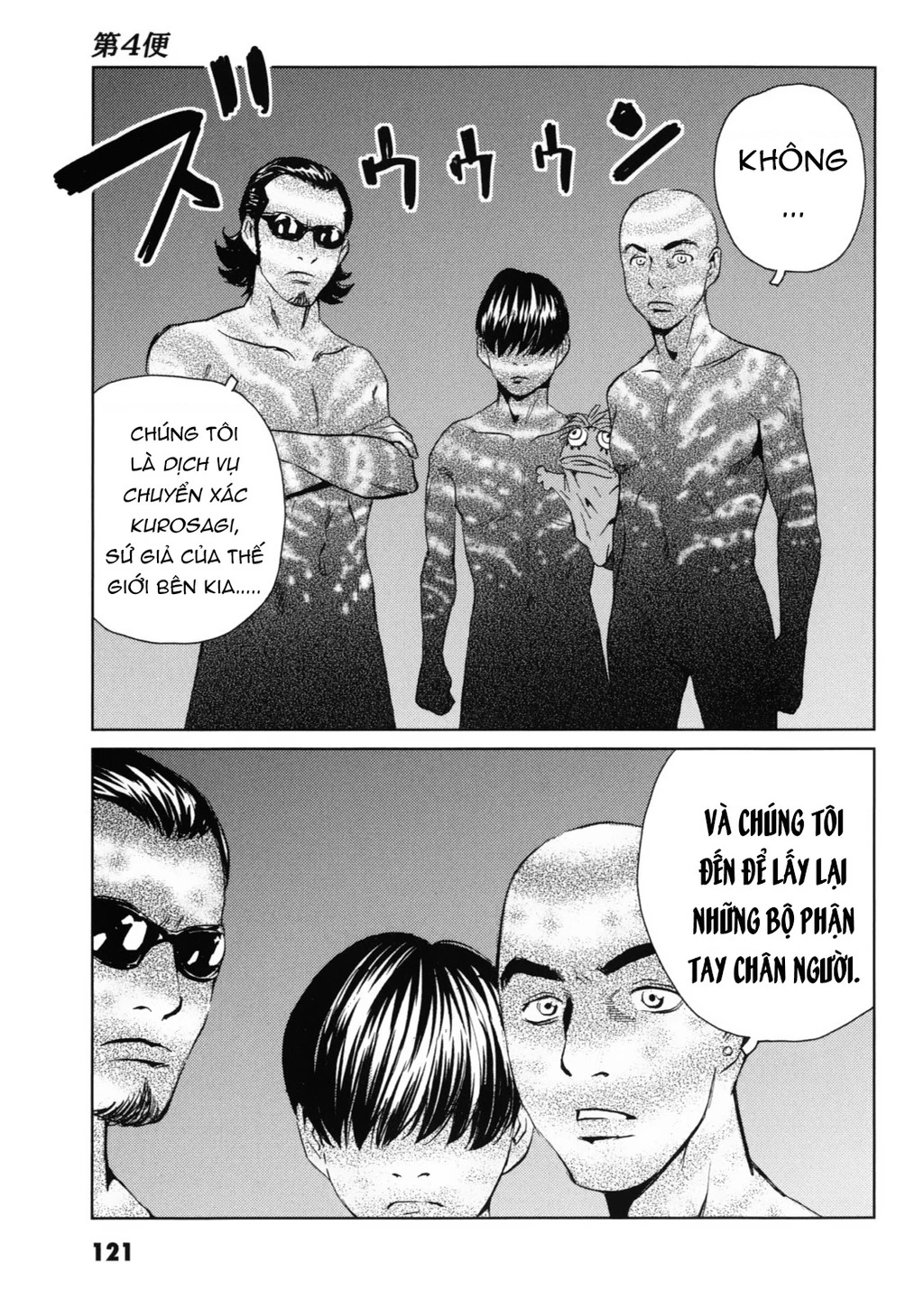 The Kurosagi Corpse Delivery Service Chapter 118 - 30