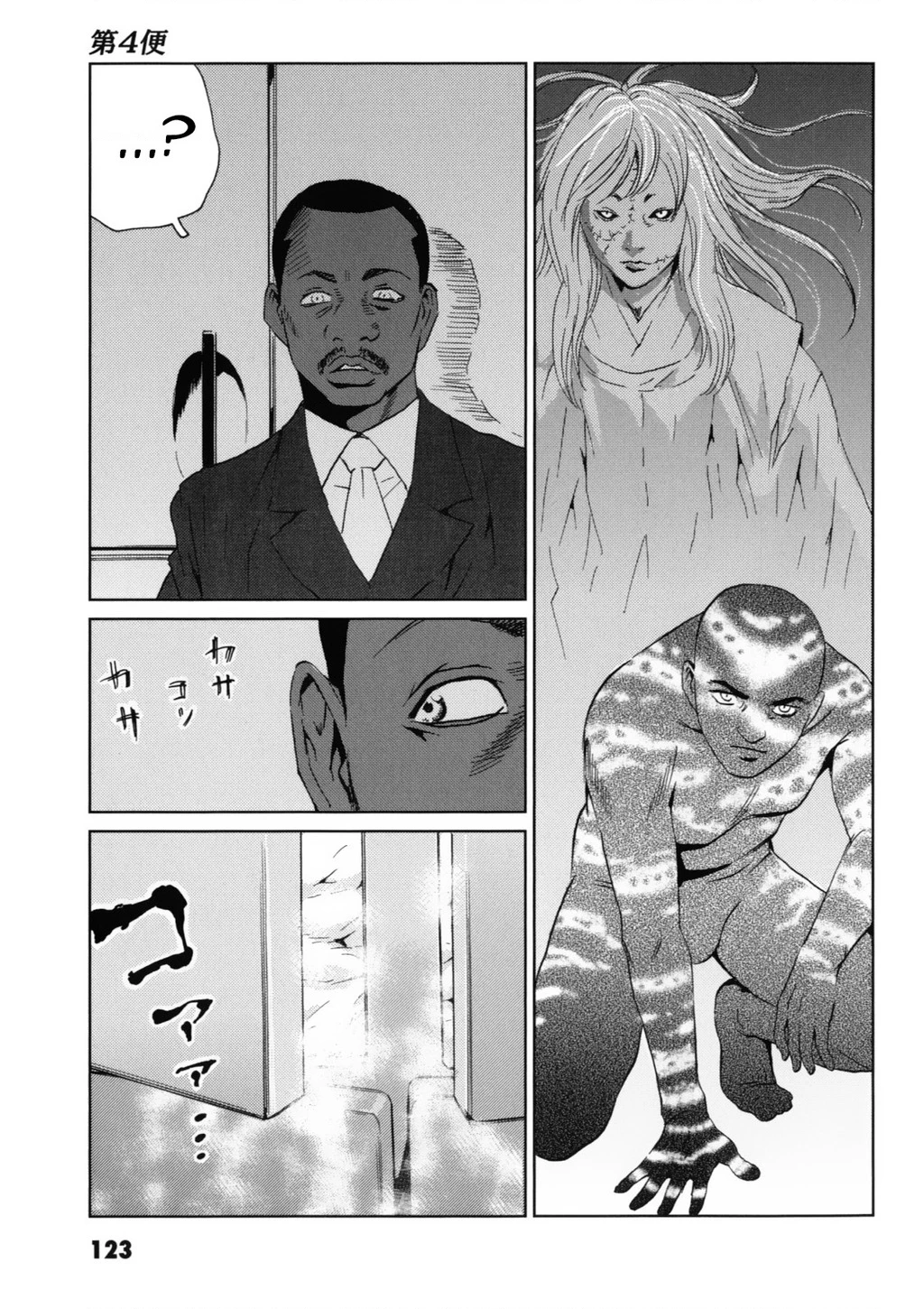 The Kurosagi Corpse Delivery Service Chapter 118 - 32