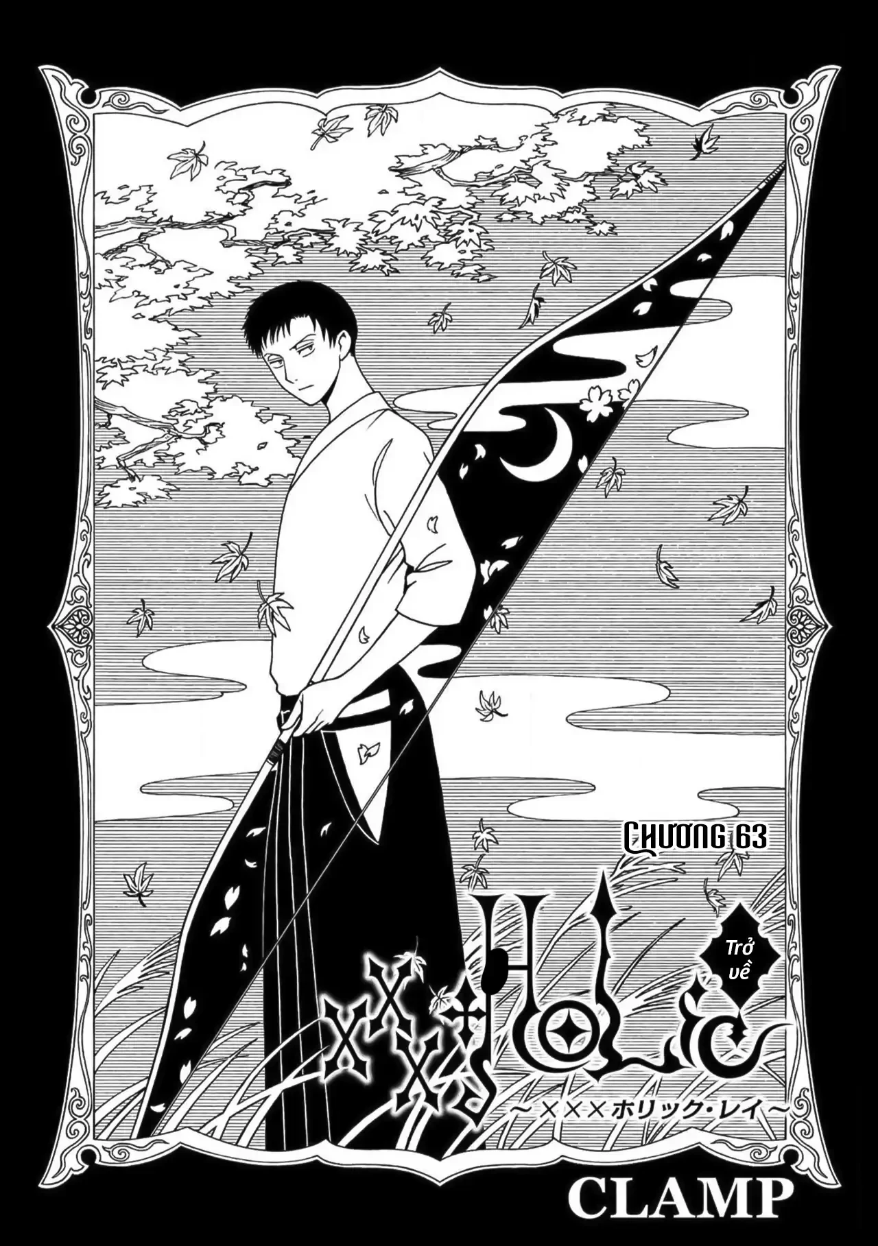 xxxHOLiC Rei Chapter 63 - 2