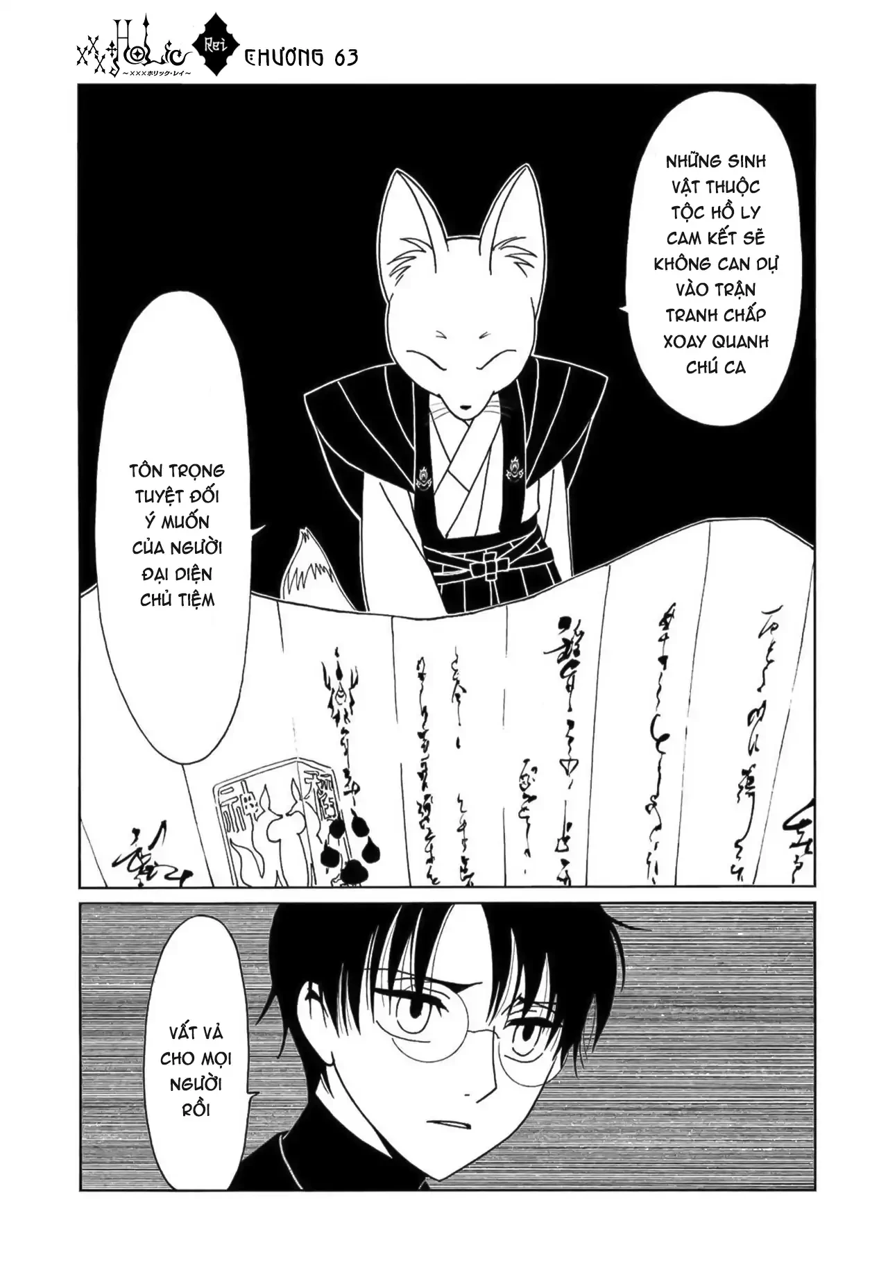 xxxHOLiC Rei Chapter 63 - 12