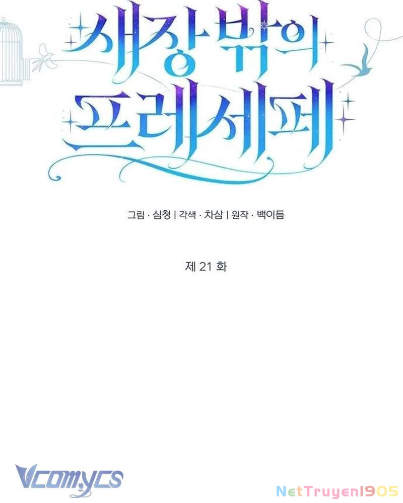 Praesepe Bên Ngoài Chiếc Lồng Chapter 21 - 43