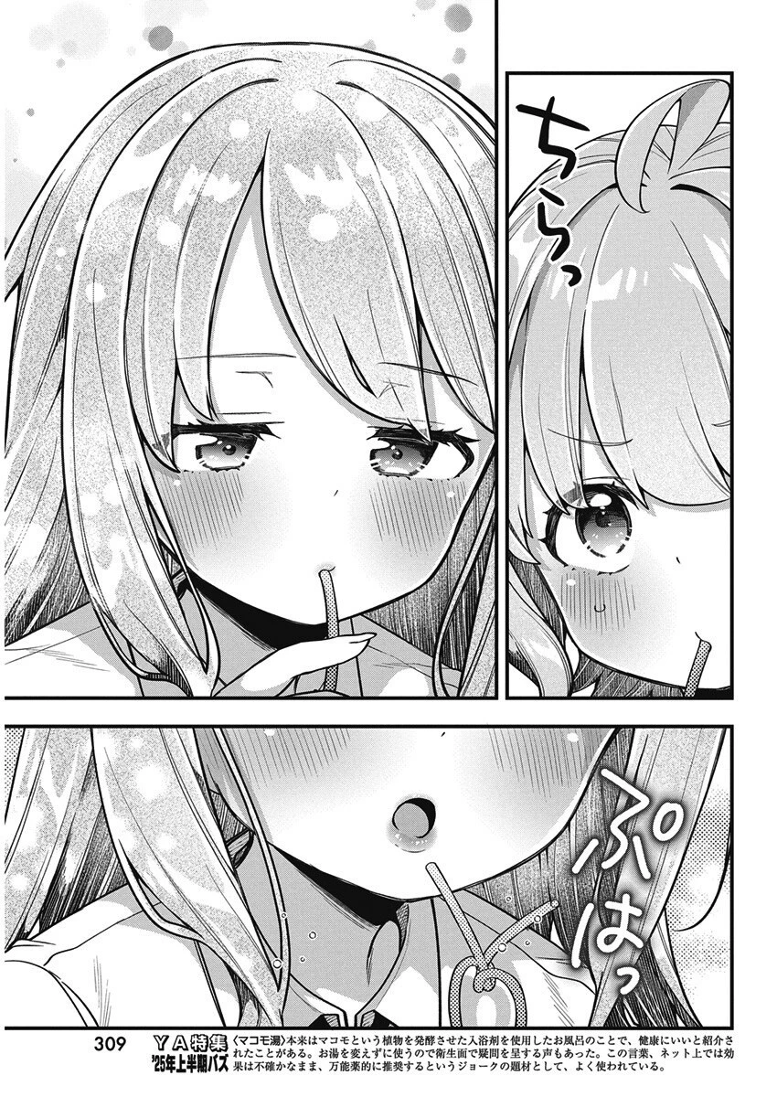 Watashi no Hatsukoi wa Hazukashisugite Darenimo Ienai Chapter 24 - 9