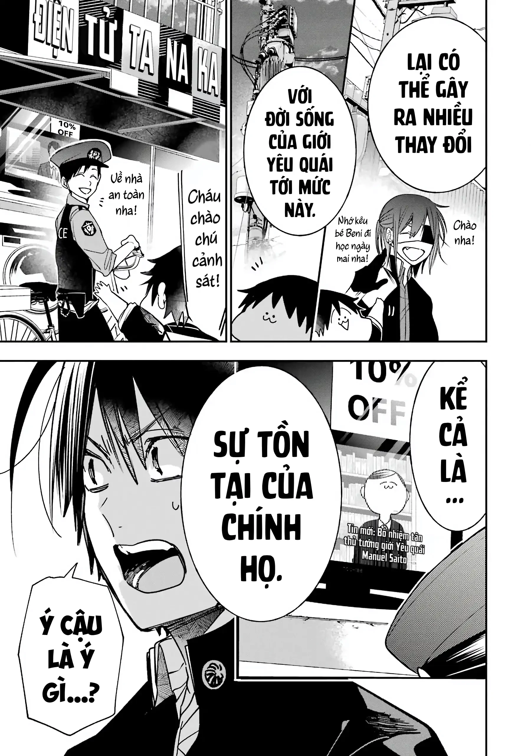 Youkai Gakkou no Sensei Hajimemashita! Chapter 80 - 17
