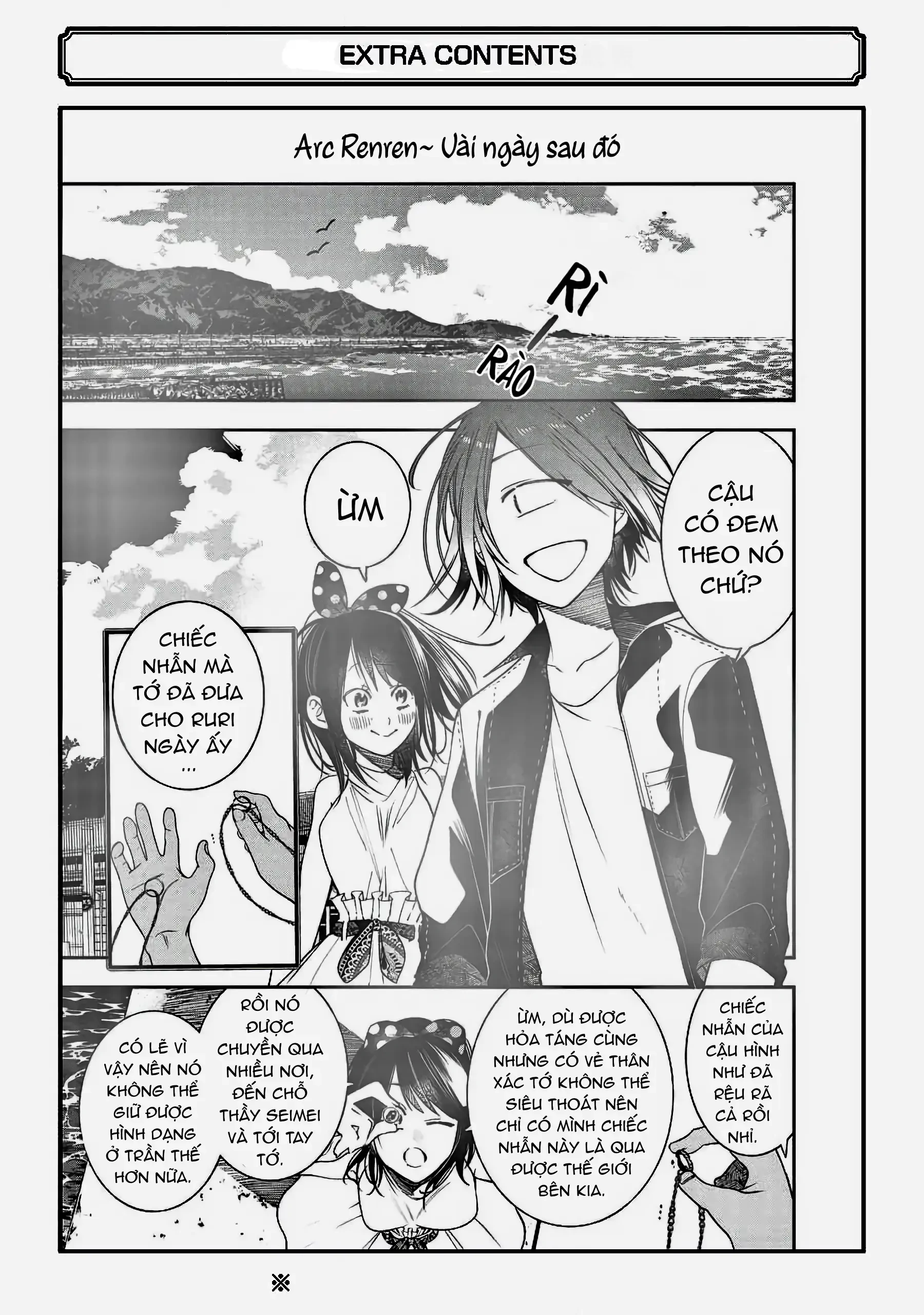 Youkai Gakkou no Sensei Hajimemashita! Chapter 80.5 - 13