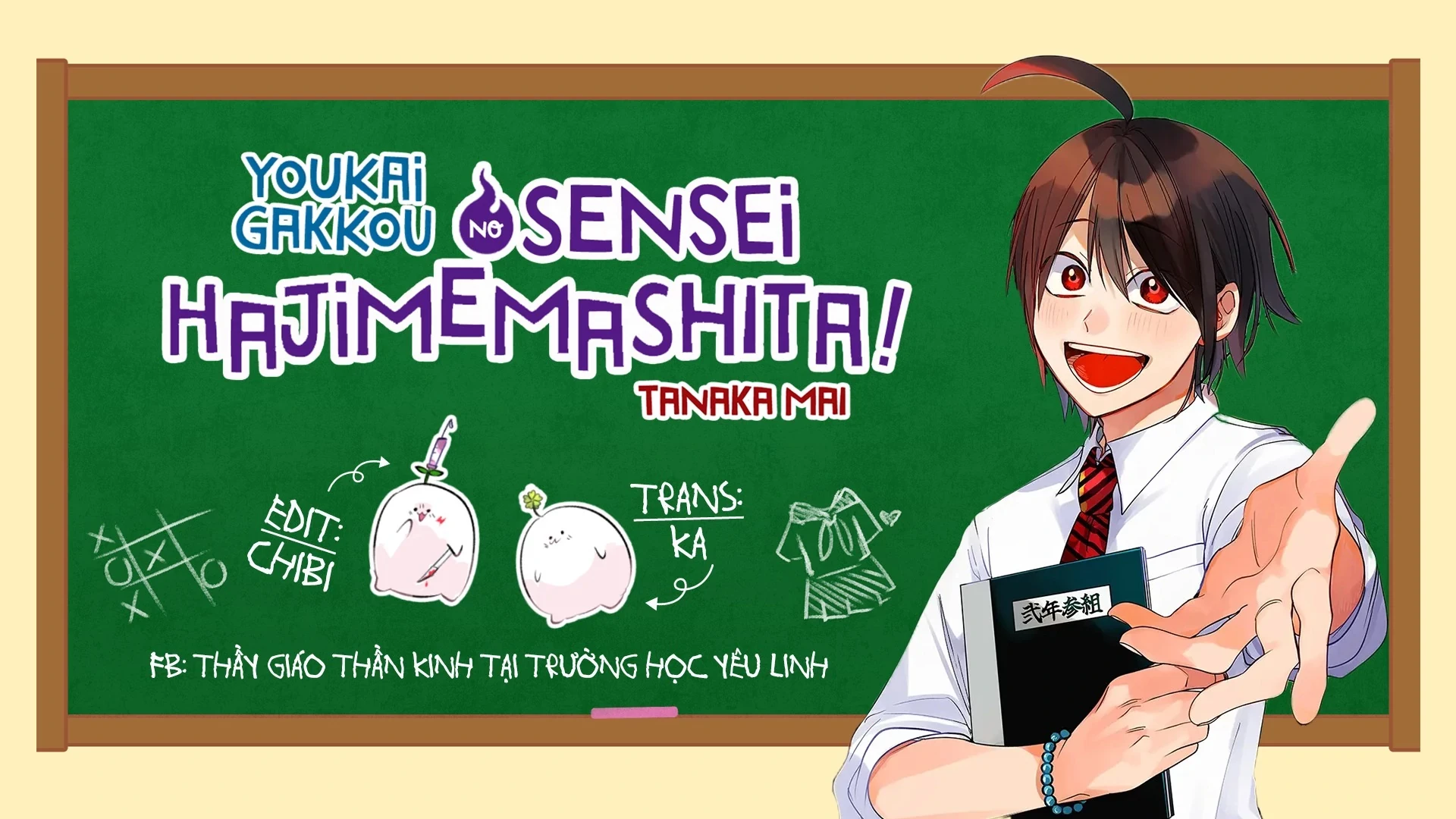 Youkai Gakkou no Sensei Hajimemashita! Chapter 80.5 - 17