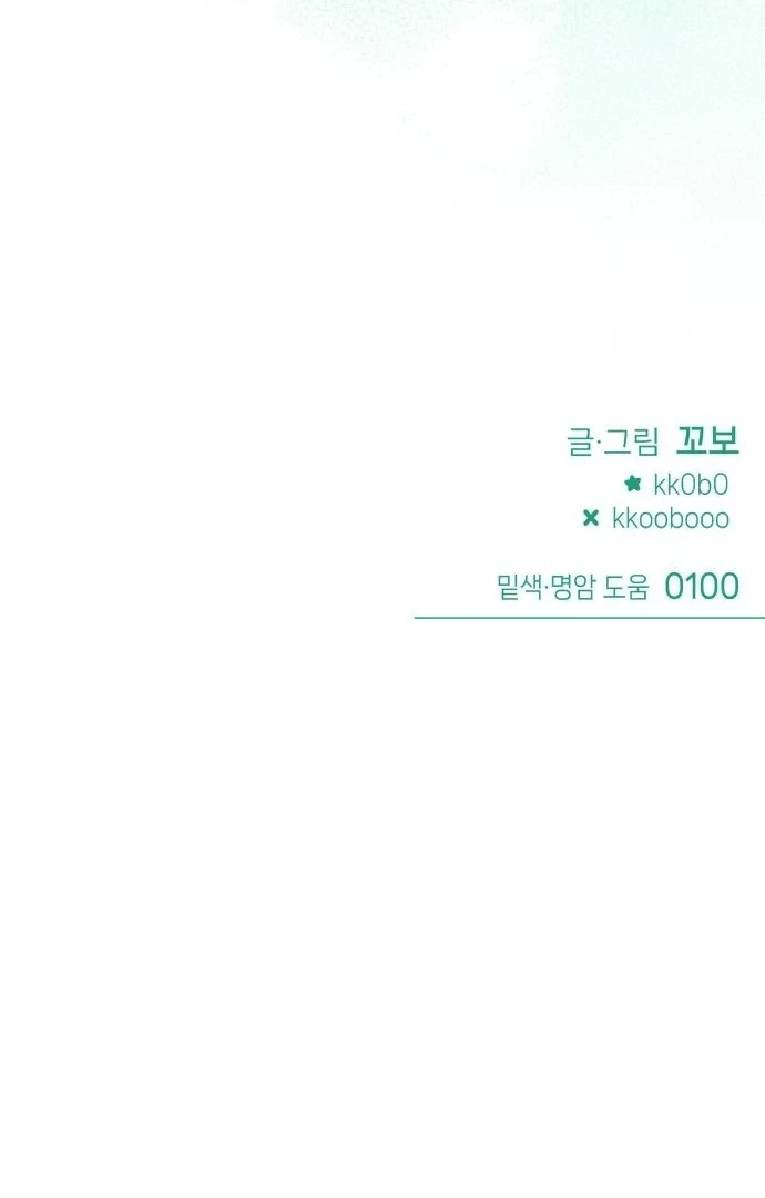 Guild Idol Chapter 27 - 74