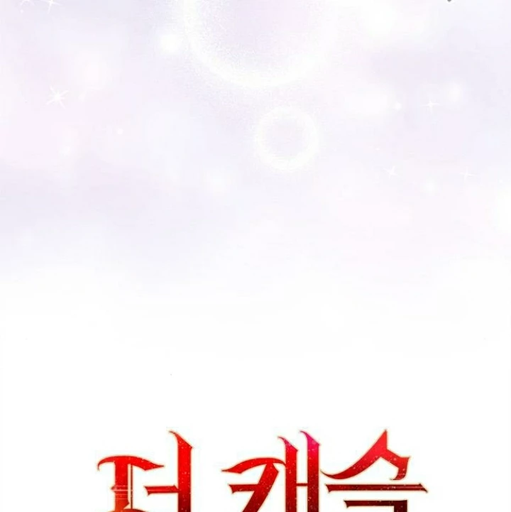 The Castle - Quỷ Nhãn Tân Nương Chapter 114 - 16