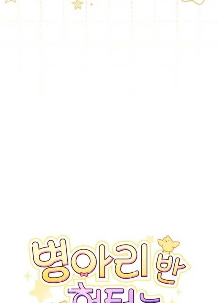 Hunter Của Lớp Gà Con Đang Báo Hiếu! Chapter 44 - 17
