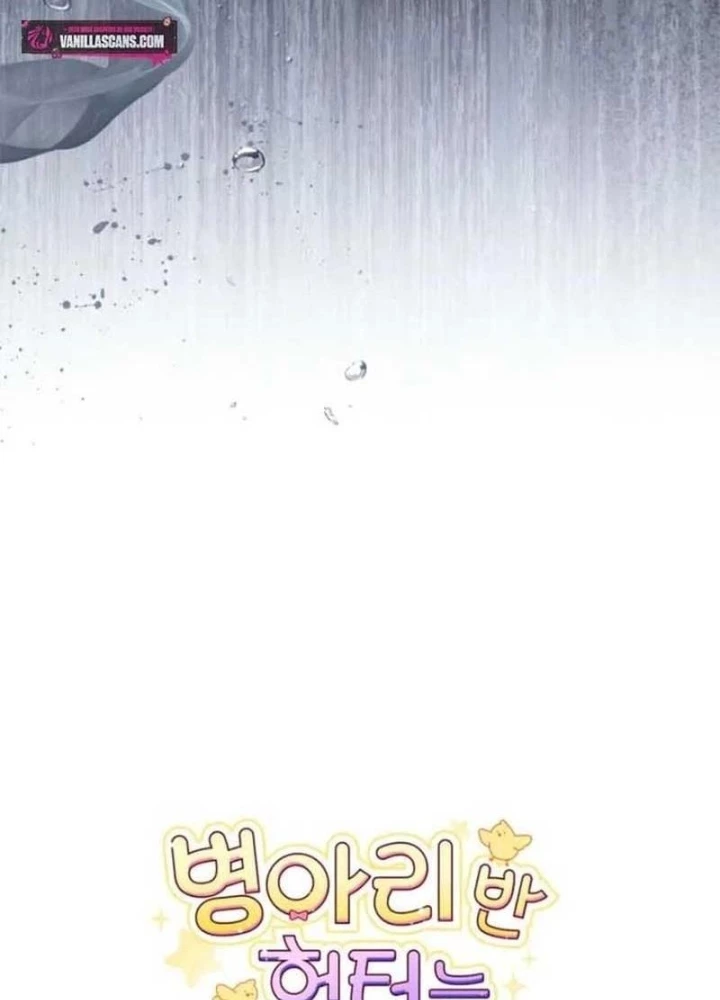Hunter Của Lớp Gà Con Đang Báo Hiếu! Chapter 44 - 237