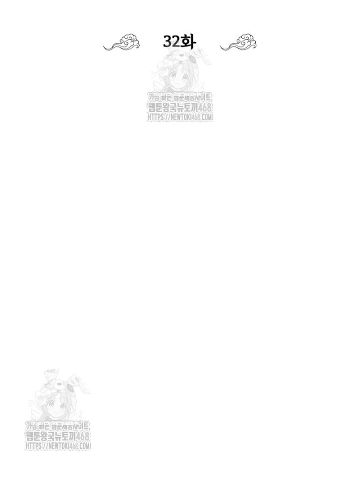 Làm Công Chức Trong Giới Võ Lâm Chapter 32 - 27