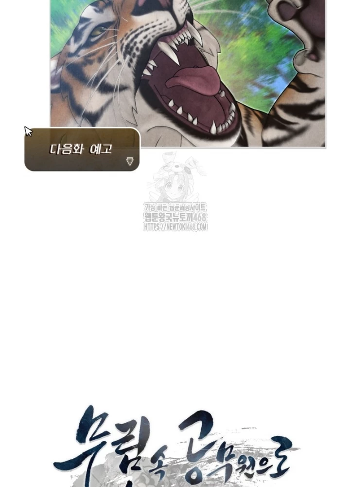 Làm Công Chức Trong Giới Võ Lâm Chapter 32 - 267