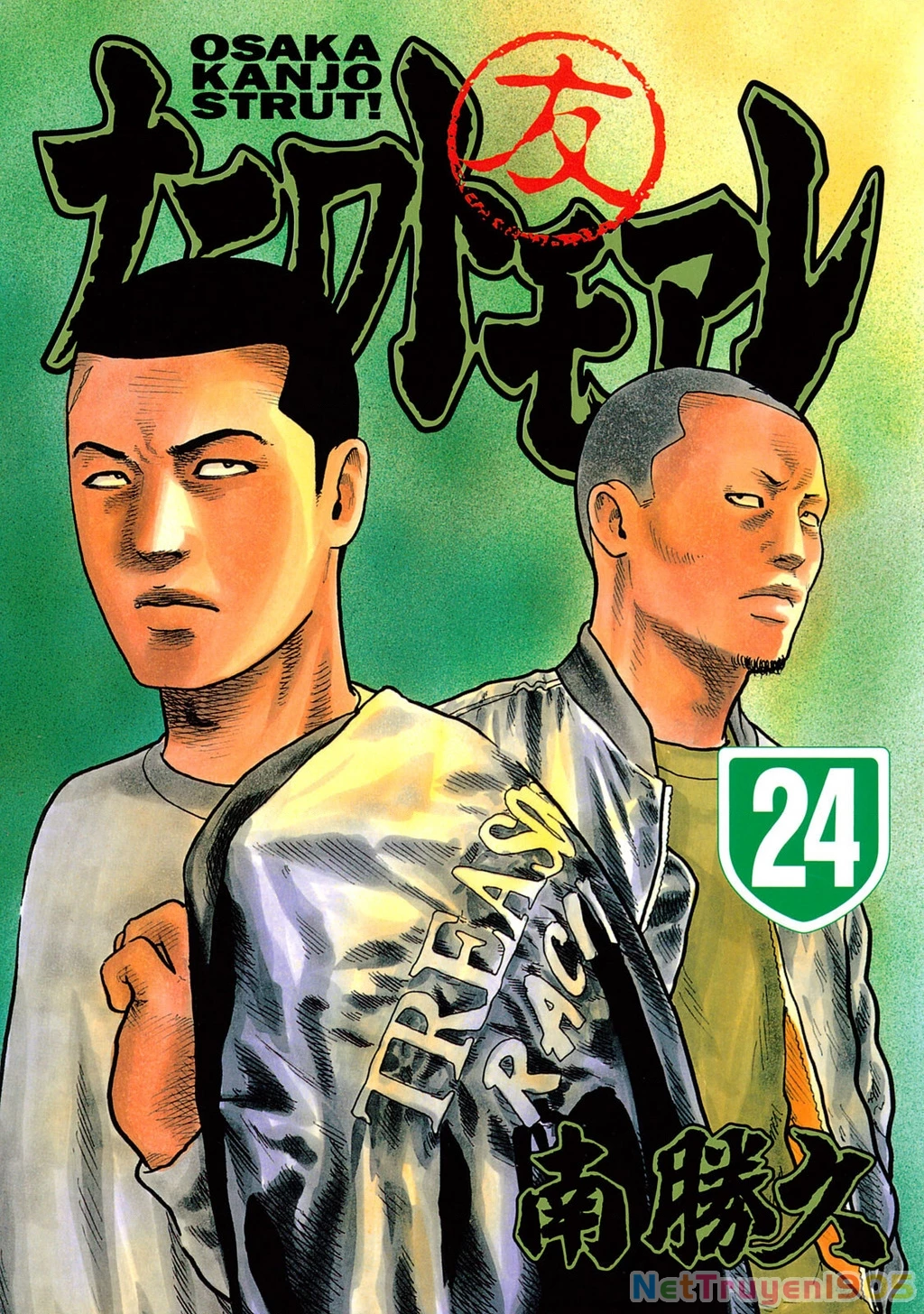 Dù Thế Nào Đi Nữa / Đó Là Tình Bạn Naniwa Chapter 249 - 2