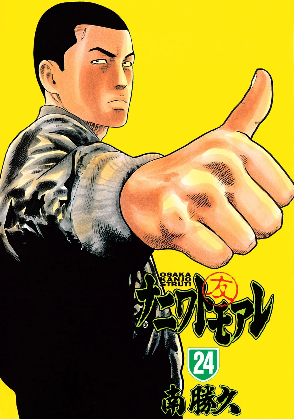 Dù Thế Nào Đi Nữa / Đó Là Tình Bạn Naniwa Chapter 249 - 3