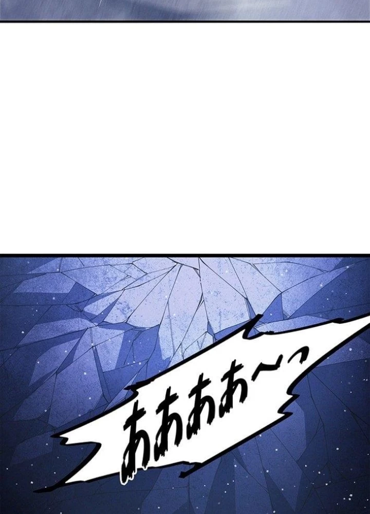 Ranker SSS Được Chọn Chapter 25 - 79