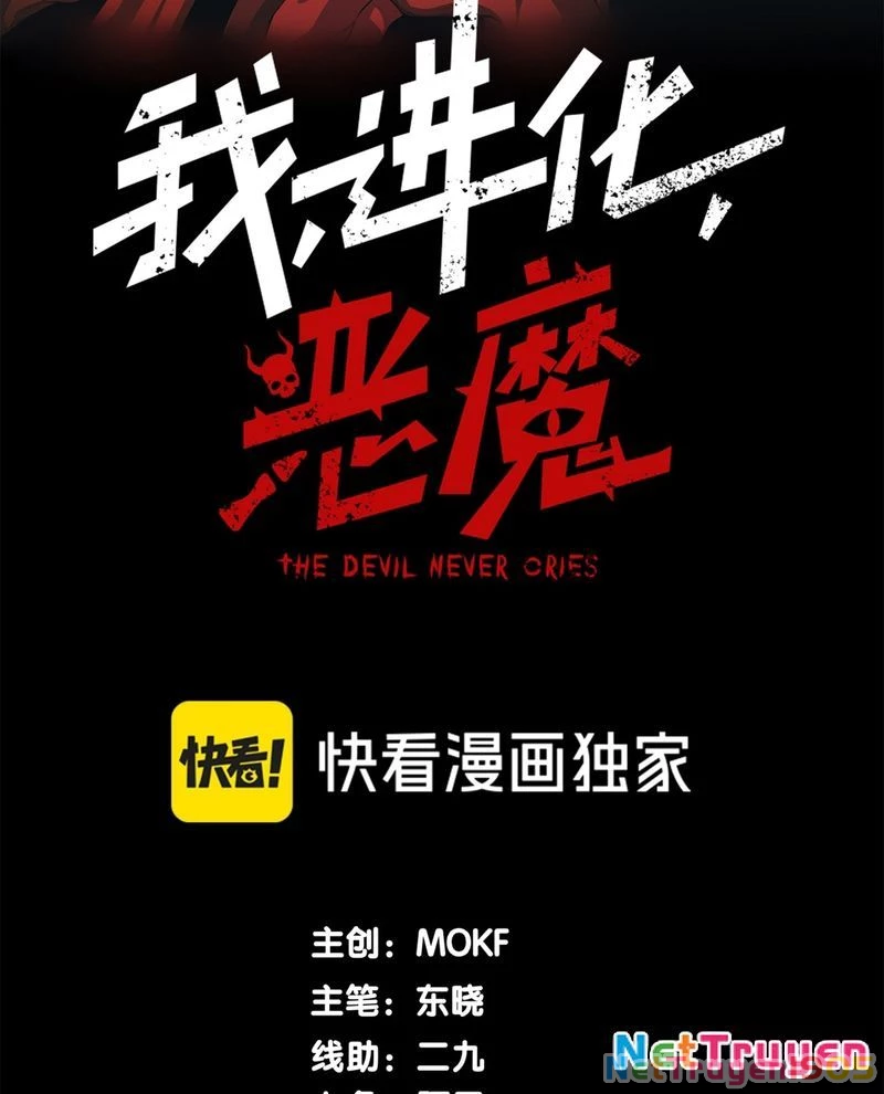 Quỷ Tiến Hóa Chapter 117 - 6