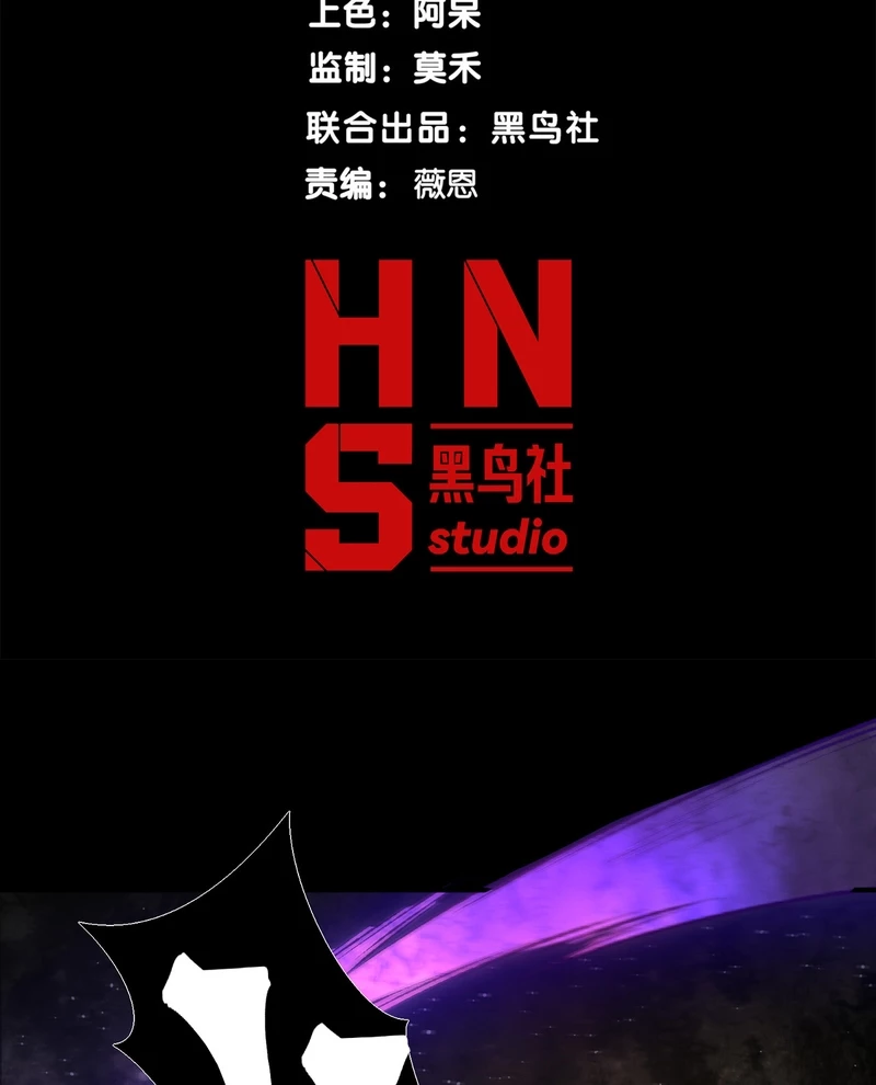 Quỷ Tiến Hóa Chapter 117 - 7