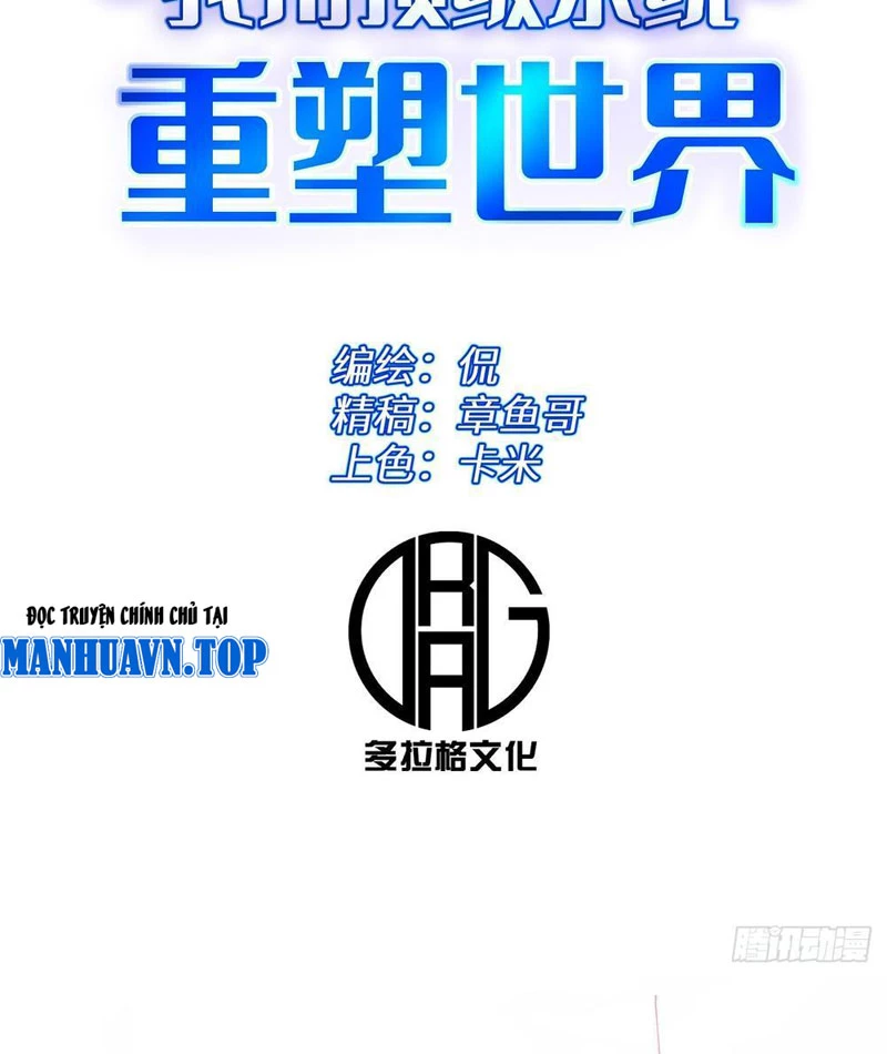 Tôi Dùng Hệ Thống Đỉnh Cấp Tái Tạo Thế Giới Chapter 1 - 40