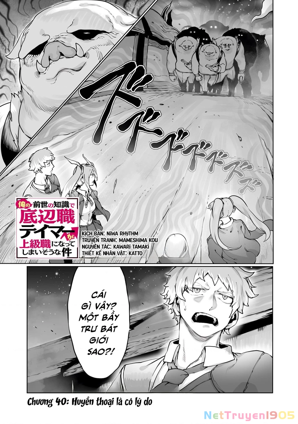 The Useless Tamer Will Turn Into The Top Unconsciously By My Previous Life Knowledge Chapter 40 - 3