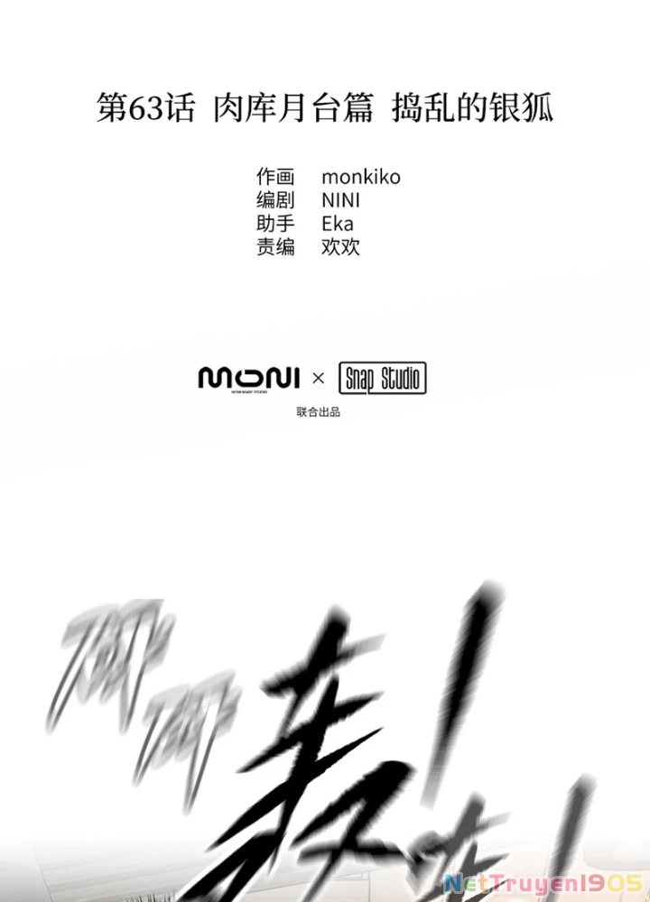 Ác Chi Hoàn Chapter 63 - 5