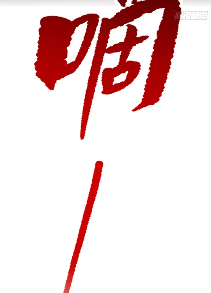 Ác Chi Hoàn Chapter 63 - 193