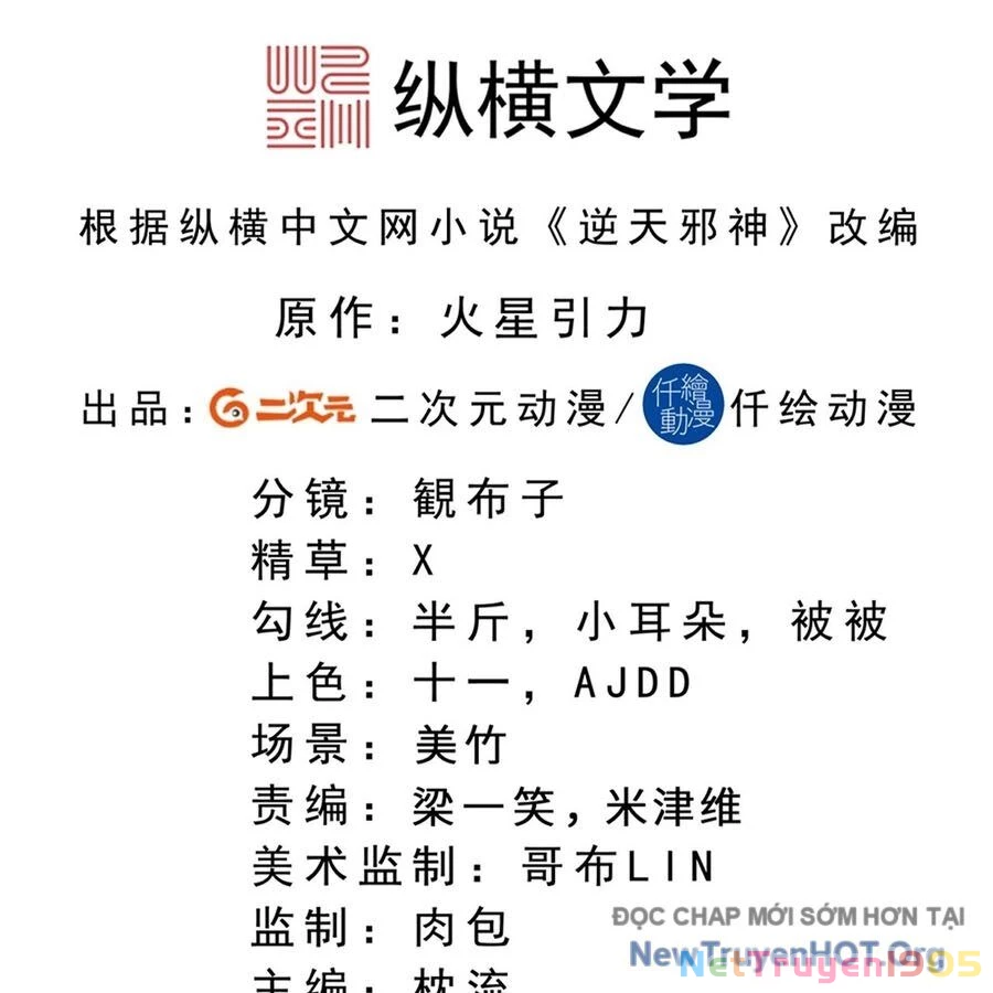 Nghịch Thiên Tà Thần Chapter 733 - 3