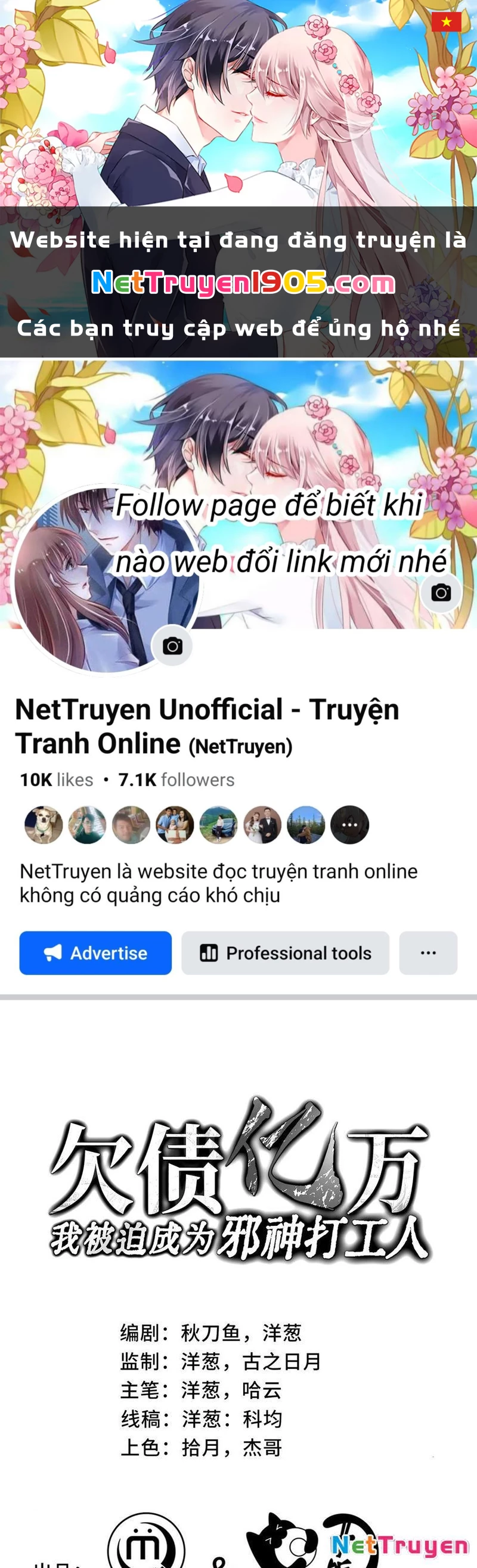 Thiếu Nợ Quá Nhiều, Ta Bị Ép Trở Thành Người Làm Công Của Tà Thần Chapter 8 - 1