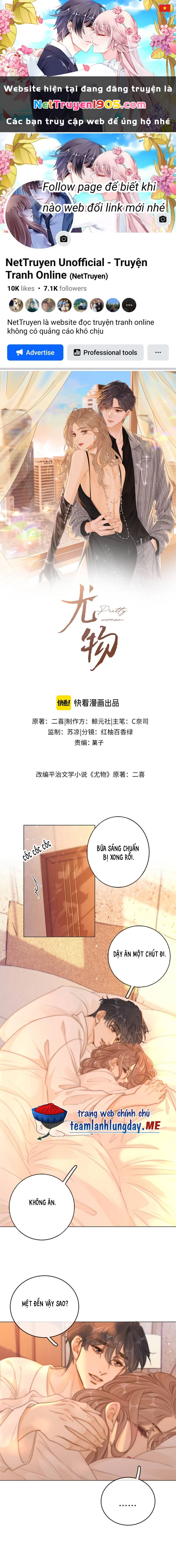 Vưu Vật Chapter 151 - 1