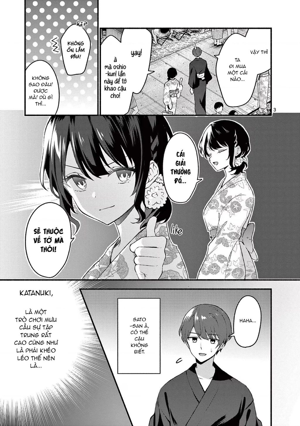 Shiotaiou No Sato-San Ga Ore Ni Dake Amai Chapter 48.5 - 5