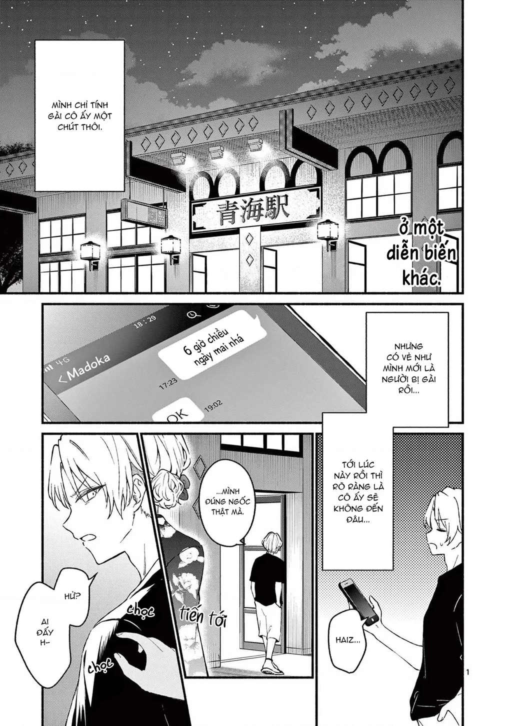 Shiotaiou No Sato-San Ga Ore Ni Dake Amai Chapter 48.5 - 11