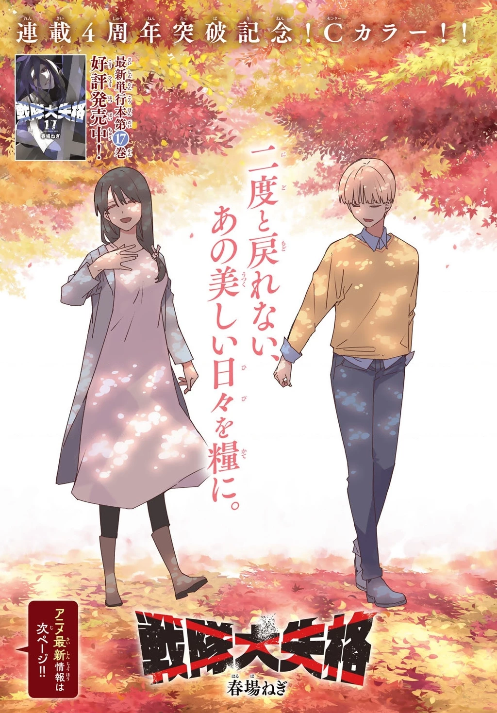 Chiến Đội Đại Thất Cách Chapter 170 - 3