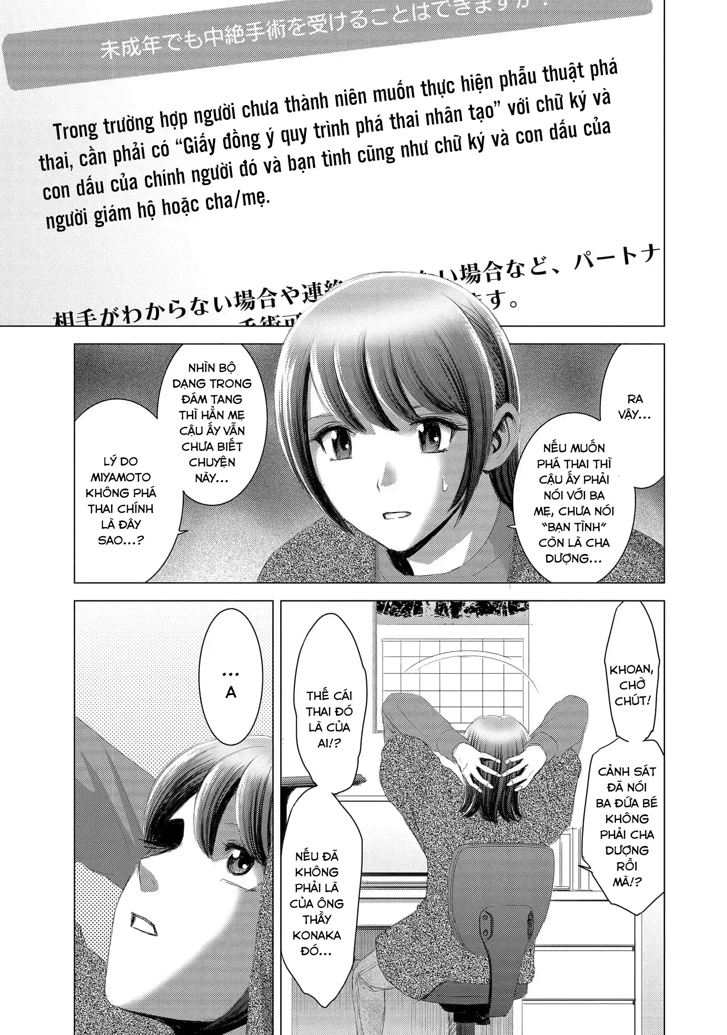 Shoujo no Ori Chapter 15 - 12