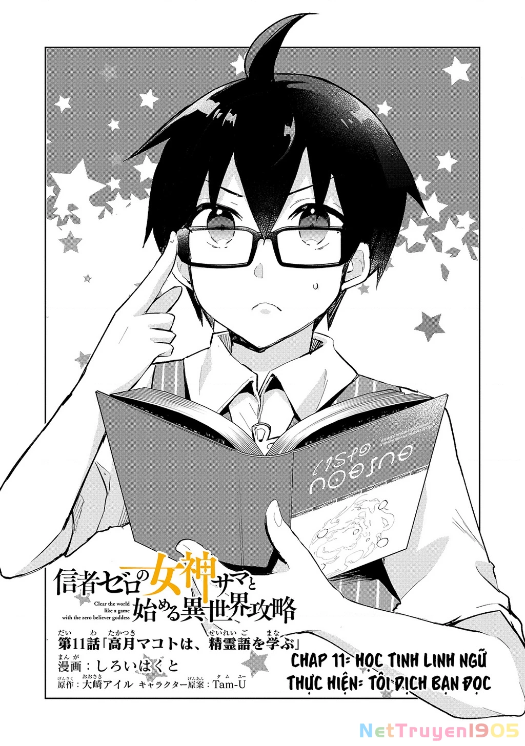 Shinja Zero No Megami-Sama To Hajimeru Isekai Kouryaku Chapter 11 - 2