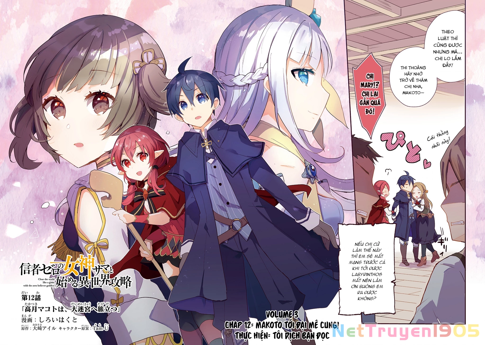 Shinja Zero No Megami-Sama To Hajimeru Isekai Kouryaku Chapter 12 - 2
