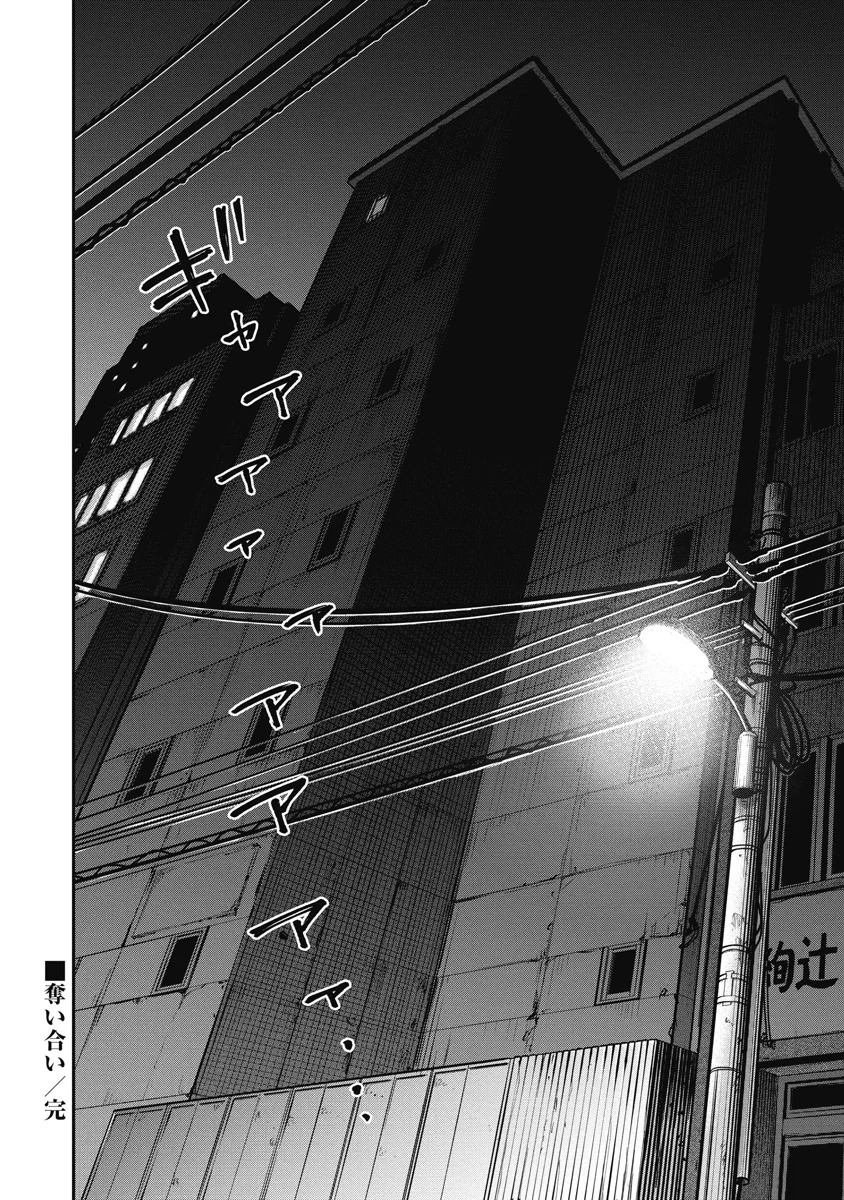 Bakuchi Gui Chapter 13 - 17