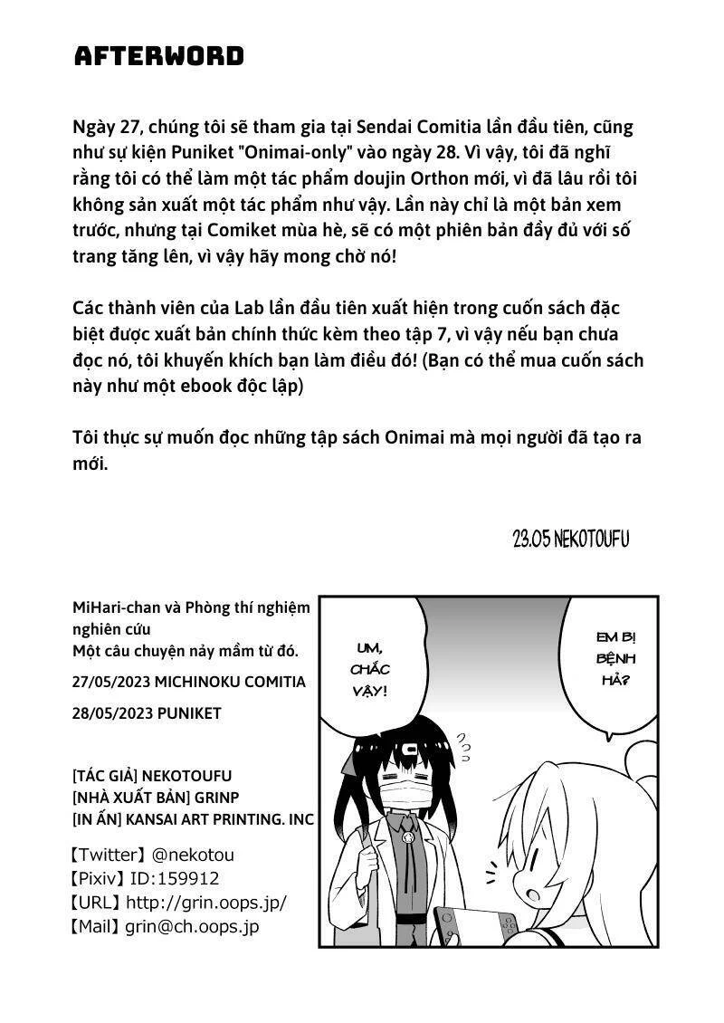 Onii-Chan Wa Oshimai Chapter 76.5 - 7