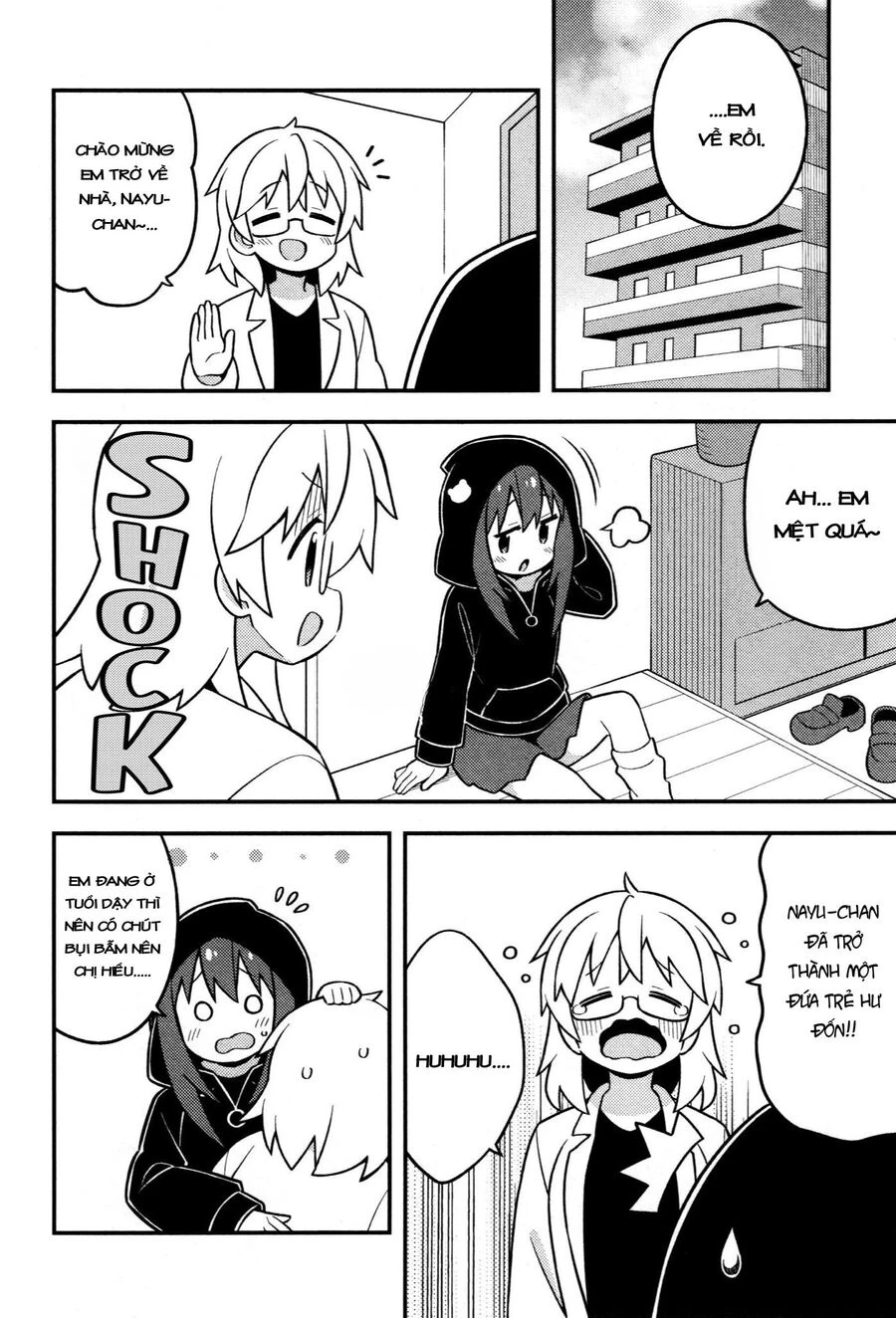 Onii-Chan Wa Oshimai Chapter 82.5 - 6