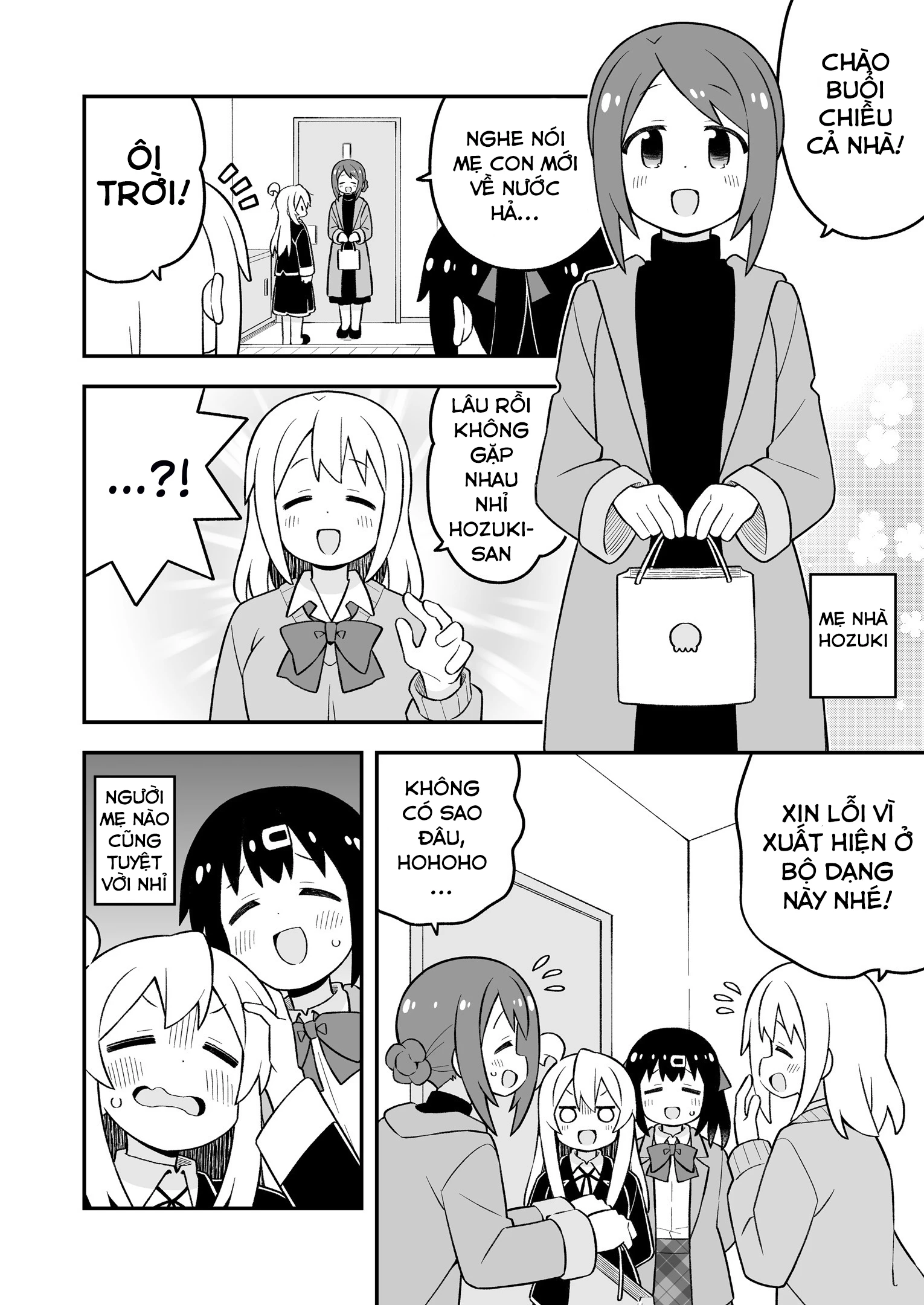 Onii-Chan Wa Oshimai Chapter 85.5 - 5