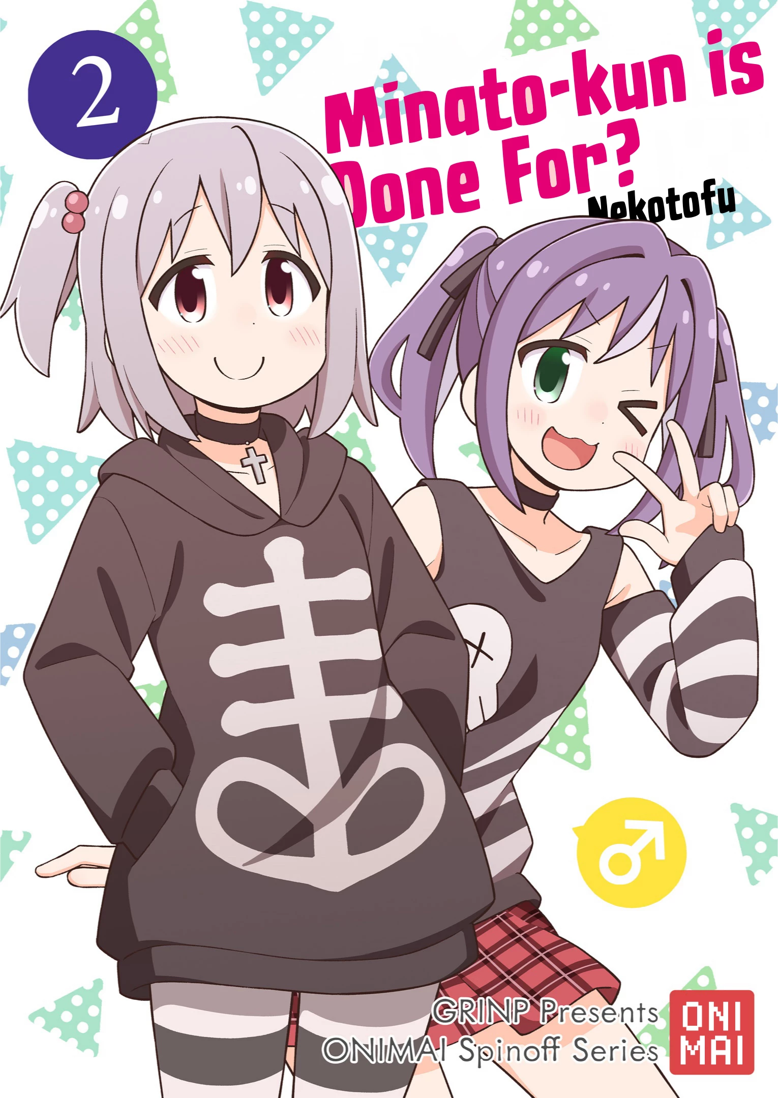 Onii-Chan Wa Oshimai Chapter 95.9 - 1