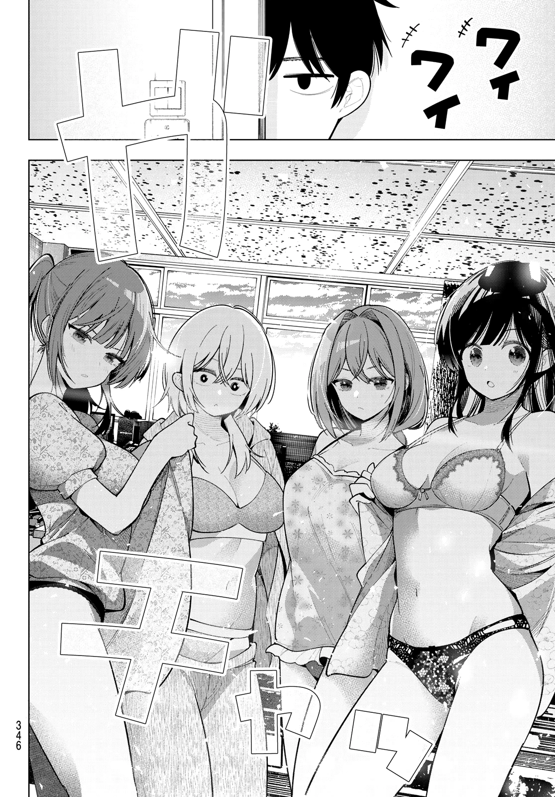 Mayonaka Heart Tune Chapter 85 - 17