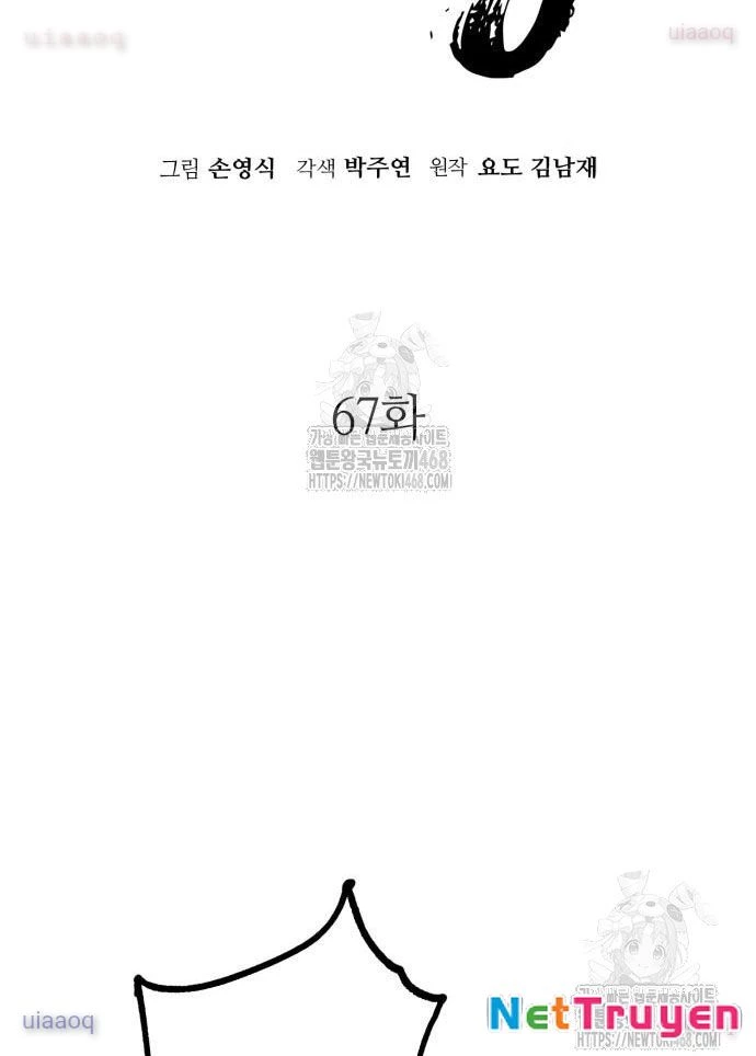Quỷ Vương Chapter 67 - 11