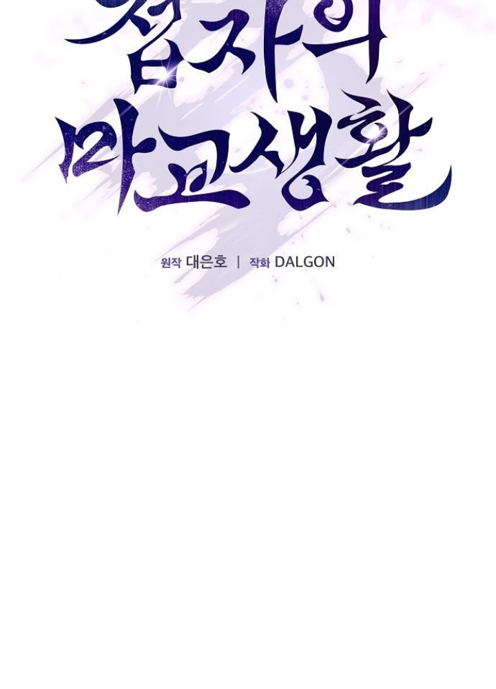 Điệp VIên Ma GIáo Chapter 28 - 27